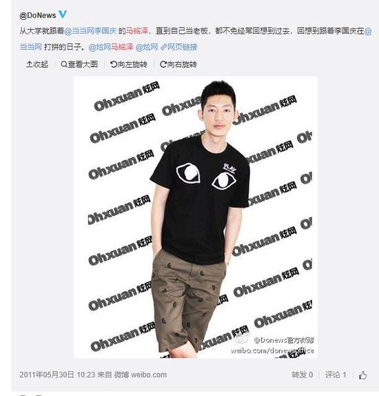 俞渝口中的马铭泽,以前是跟着李国庆一起创业的。