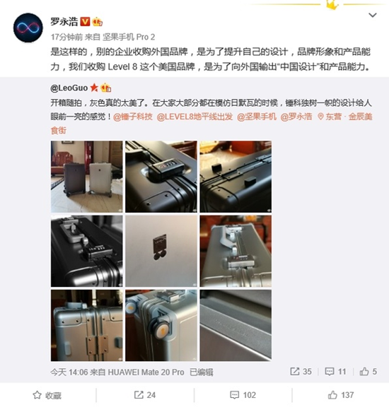 图片来自知乎,目前罗永浩已删除该微博