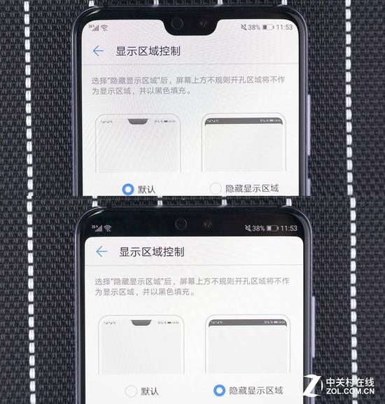 华为P20&nbsp;Pro可以隐藏刘海区域