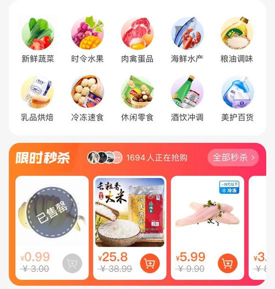 图 /橙心优选App 燃财经截图