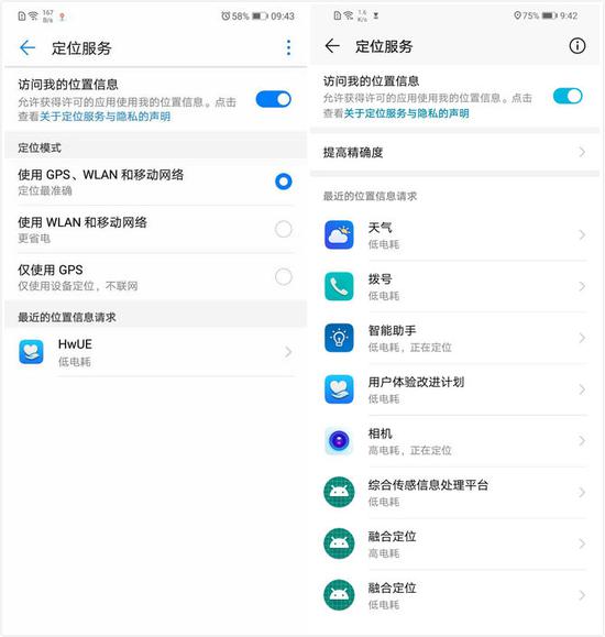(EMUI 8对比EMUI 9)