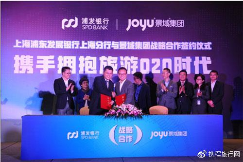 图3：该图实际为浦发银行与某企业签约仪式