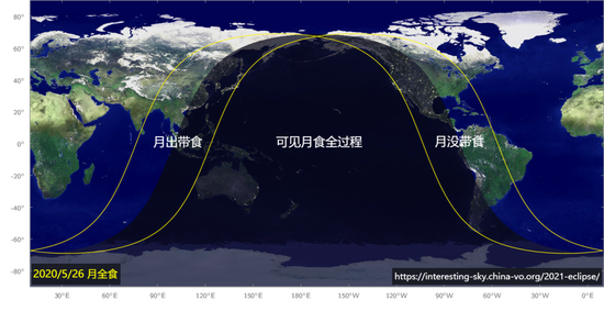 2021年5月26日月全食见食地区示意图 　Credits： 有趣天文奇观