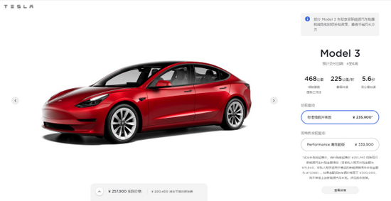 ▲特斯拉官网显示Model 3车系入门版本价格跌破25万元