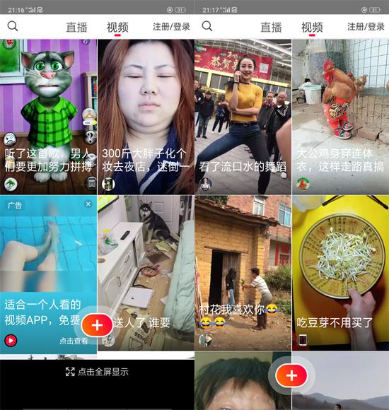 ▲手动全屏显示，能让暂时没适配的APP尝试打开“全屏”的效果