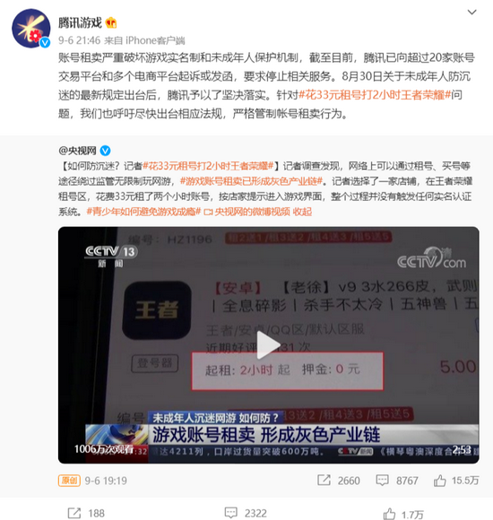 来源/微博
