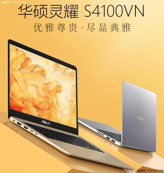 华硕灵耀S4100V 售价5699元