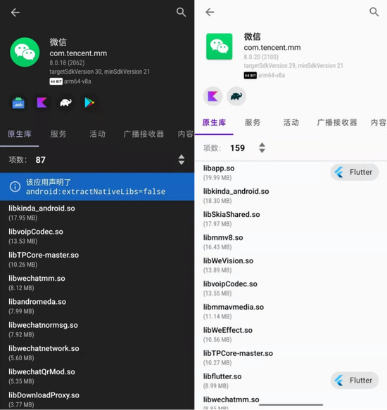 左/Play版微信 右/國內版微信 奇偶派截圖