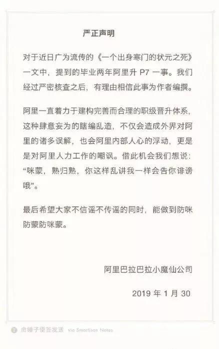 文中提及的信息被网友调侃