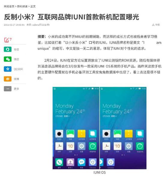  △&nbsp;当年的媒体报道