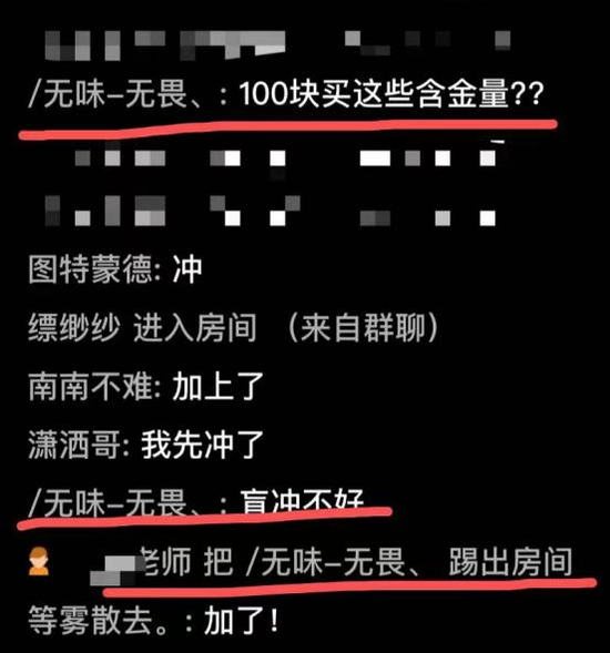 【授课老师将学员踢出群聊 截自直播公开课】
