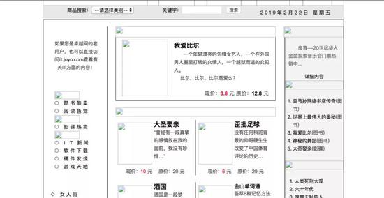 ▲ 2000 年 5 月,王树彤接手一个月后,卓越网已经变成卖书和光盘的地方