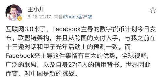 Facebook发币 扎克伯格膨胀的野心有多大? Facebook发币 扎克伯格膨胀的野心有多大?