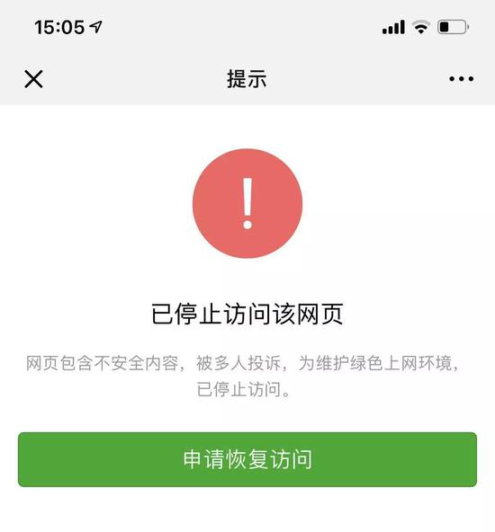 “历史总是惊人的相似”，上午的马桶MT刚刚被屏蔽，下午的多闪也立马被屏蔽。