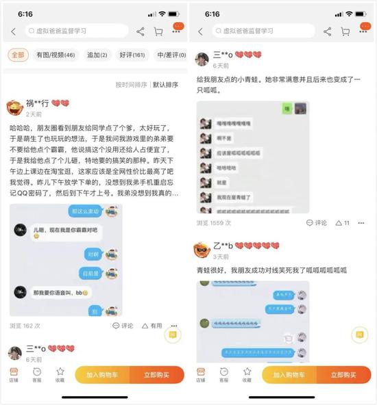 图片来源:淘宝店“川味农人”评论区截图