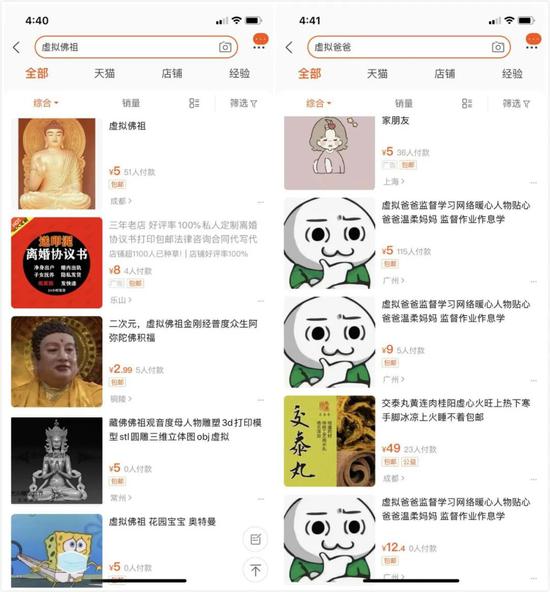 图片来源:淘宝