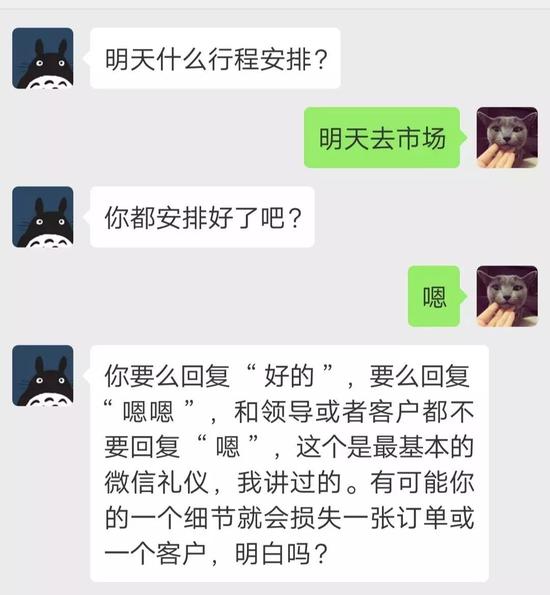 “嗯”和“OK”:职场沟通最大禁忌。