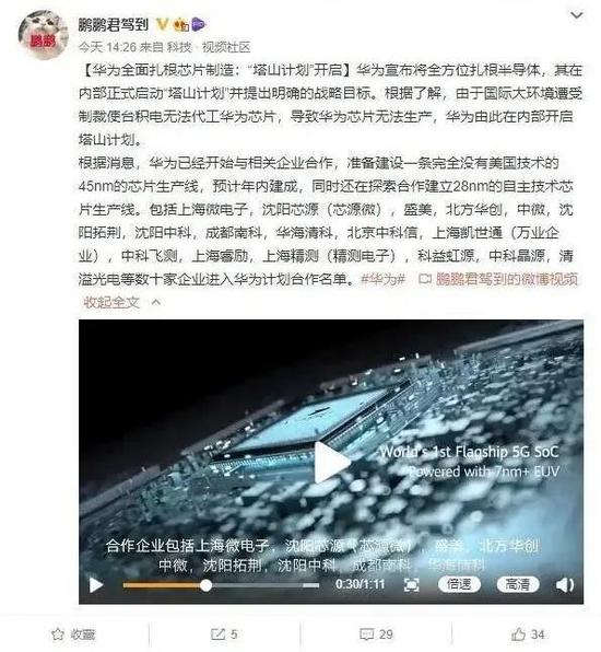 Huawei|断供紧逼，华为下达“南泥湾”军令状，自己动手丰衣足食？