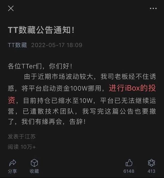 BAT齐出手的数字藏品,是新风口还是“韭菜地”?