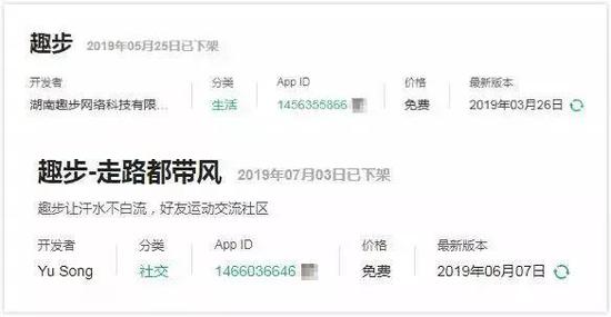 七麥數(shù)據(jù)顯示趣步兩次被下架