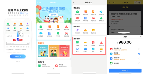 数据来源:百度App,36氪整理(截至2020年6月3日)