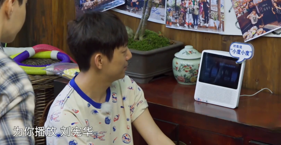明星在综艺中与智能音箱互动，图源芒果TV《向往的生活》截图