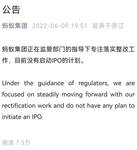 起源:蚂蚁集团公号截图