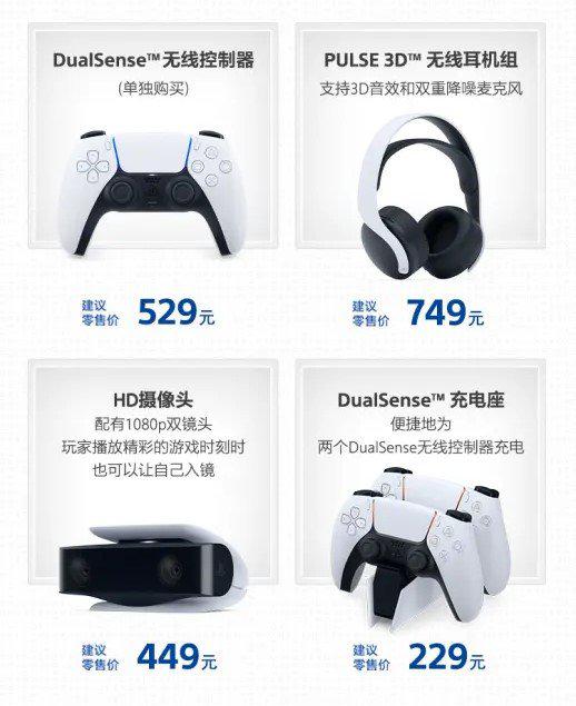 3899/3099元!国行PS5值不值得买? 看这一篇就够了
