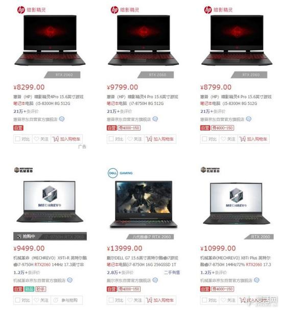 GeFoprce RTX 2060以上的笔记本价格通常不便宜