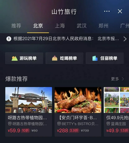 图/抖音截图