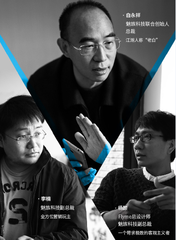 图片来源:魅族科技2015年3月12日微博