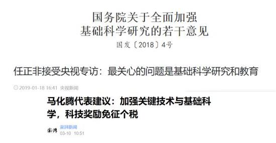 (图片来源:央视、澎湃等网络截图)