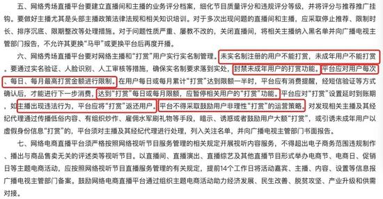 来源/国家广播电视总局官方网站 燃财经截图