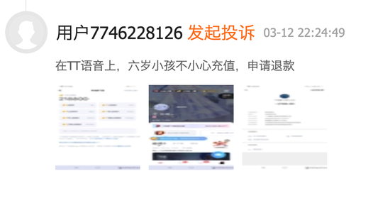 趣丸
集团净利由盈转亏近10亿 未成年违规充值“屡教难改”