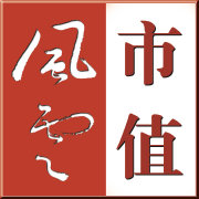 市值风云
