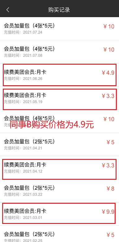 拍卖平台套路揭秘 f934-3877f41eaa6cc6c09a8bb421e9b7209c.png
