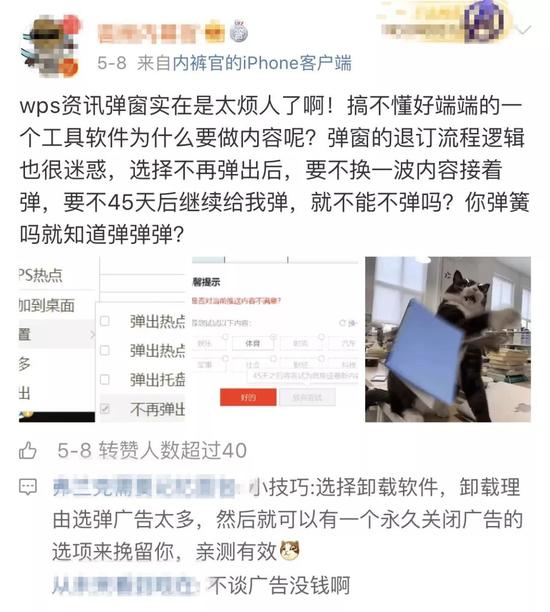 ▲来源:微博截图