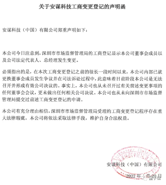 ARM|Arm中国高层CEO被突然罢免 回应称不服将上诉维权