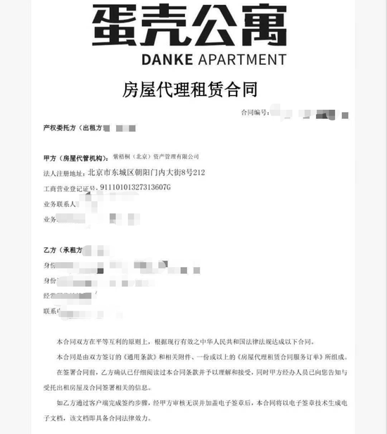 来源 / 受访者 &nbsp;燃财经截图