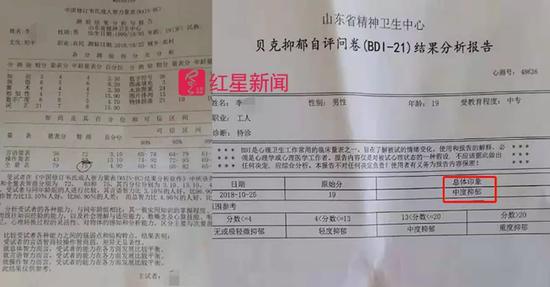 诊断资料
