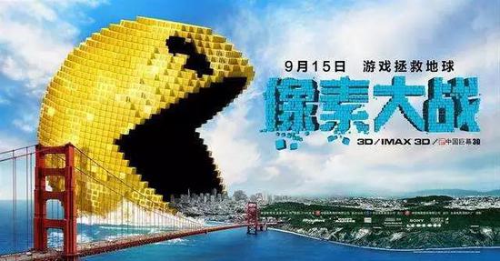 电影《像素大战(Pixels)》,2015年