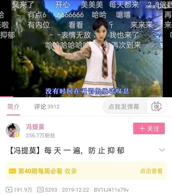 冯提莫在B站自投的最高播放量的视频