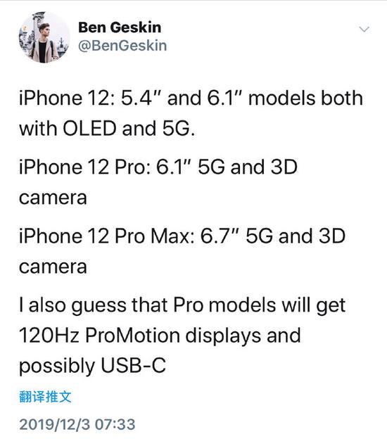关于iPhone 12这里有最新爆料:全系5G还有120Hz屏