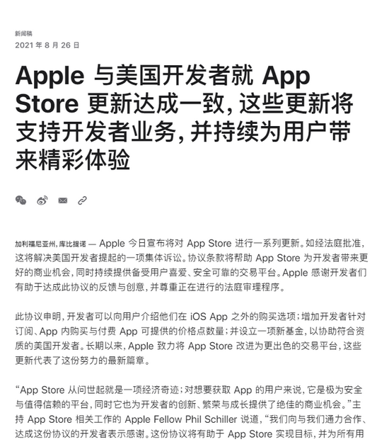 图源：苹果官网