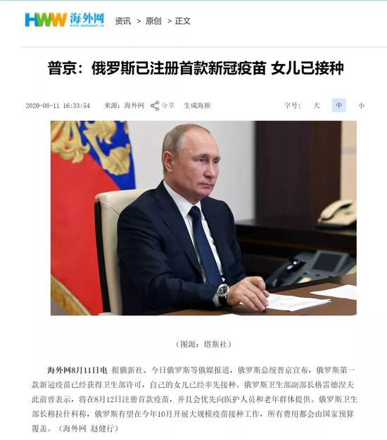 俄疫苗未3期临床试验就注册，世卫决定...
