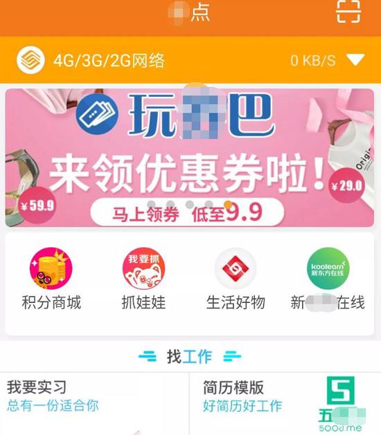 不下載App,我連一口飯都吃不到