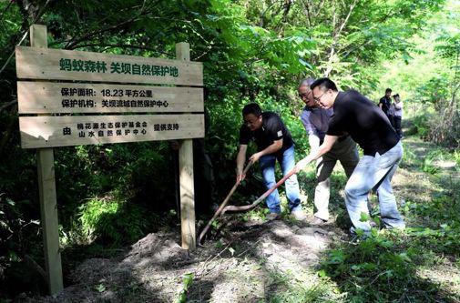 蚂蚁森林关坝自然保护地落成。来源:被访者供图