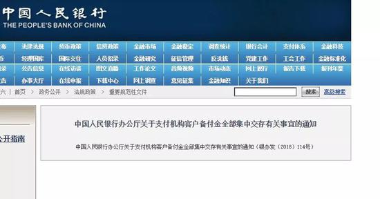 央行出手 微信、支付宝们躺着赚钱的好日子被终结！
