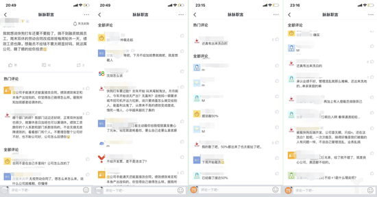 关于快狗打车裁员帖子及评论