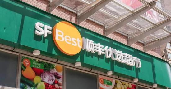 顺丰优选门店，图源顺丰优选官方微博
